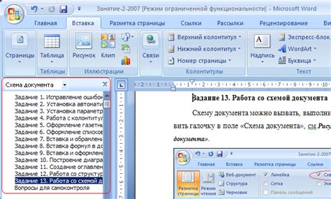 Работа с содержимым и структурой документа