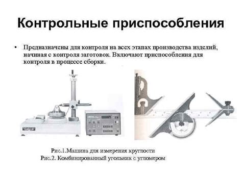 Разберитесь в нюансах технического оснащения