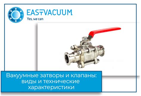 Разблокировка воздушных затворов и клапанов в системе газоснабжения