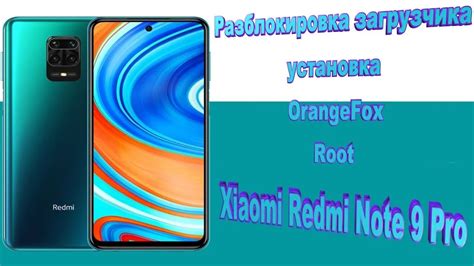 Разблокировка загрузчика на аппарате Xiaomi Redmi 7A