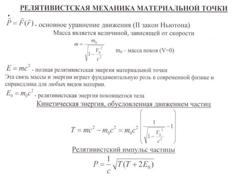 Развитие импульса: законы и понятия механики