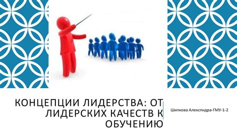 Развитие лидерских качеств: принципы работы Елены Голуновой