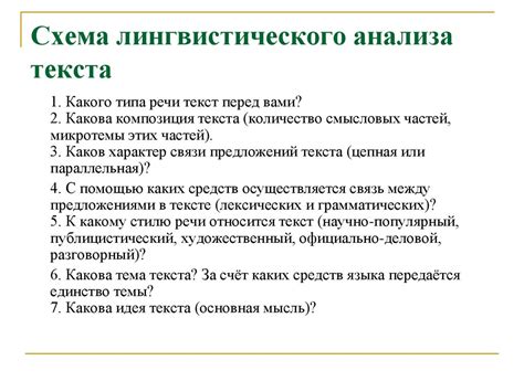 Развитие навыка анализа текстов через изучение антонимов