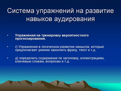 Развитие навыков в противодействии эффектам затуманивания окружающей обстановки