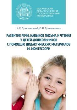 Развитие навыков и сотрудничество с партнером по учебному процессу, нуждающимся в поддержке