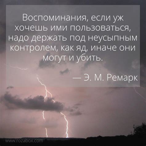 Разговоры о приятных воспоминаниях