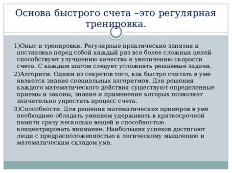 Раздел: Законы высокого качества письменности: мастерство и регулярные тренировки