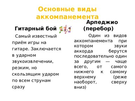 Раздел: Избавление от нежелательного механического аккомпанемента