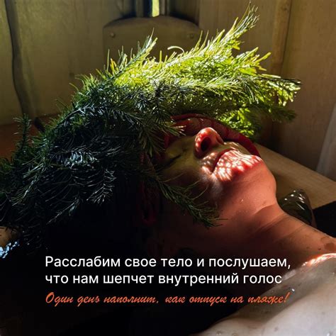 Раздел: Незабываемый SPA-день: мама заслуживает отдыха, расслабления и процветания