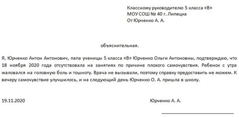 Раздел: Неявка ребенка в учебное заведение: звонок родителей о пропуске