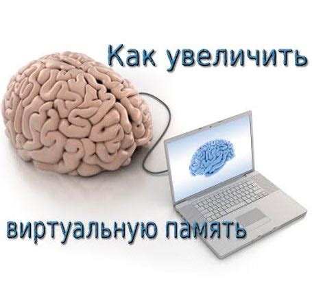 Раздел: Повышение эффективности работы компьютера через оптимизацию с использованием системных утилит