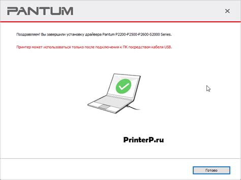 Раздел: Проверьте совместимость вашего мобильного устройства с принтером Pantum