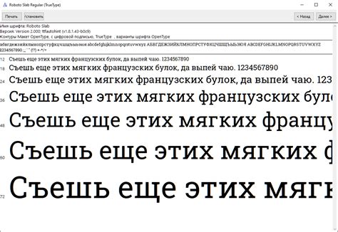 Раздел: Установка шрифта из внутренней коллекции шрифтов в Word 2021