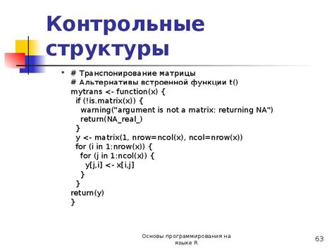 Раздел: Шаги по формированию неизменяемой структуры с использованием встроенной функции tuple()