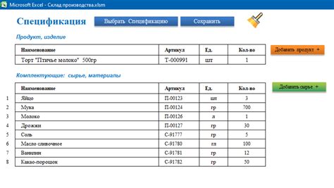 Разделение на поезда для сырья и готовой продукции