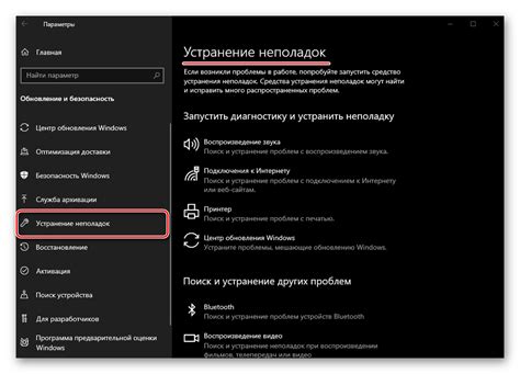 Раздел "Исправление проблем и неисправностей при использовании вашего Витязь пульта"