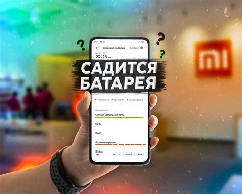 Раздел 2: Как определить продолжительность работы вашего смартфона в режиме ожидания