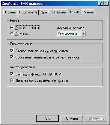 Раздел 3: Настройка основных параметров