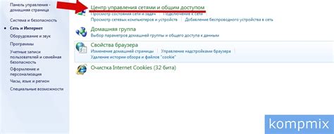 Раздел 3. Подключив новое подключение к важному центру