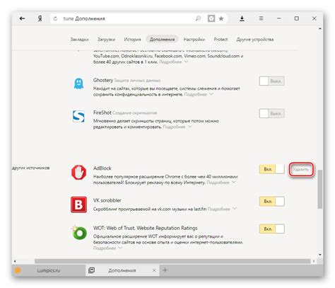 Раздел 4. Проверка установленных дополнений в браузере и их удаление