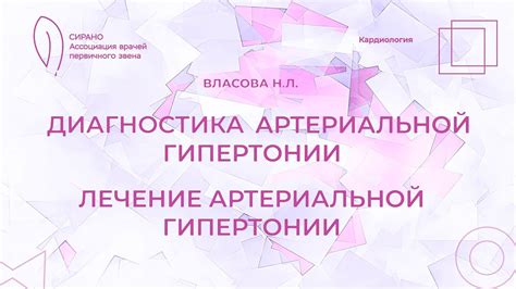 Различия в регулярности проведения эиртач для разных групп пациентов