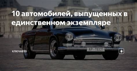 Различия в характеристиках автомобилей, выпущенных в разные периоды времени