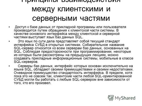 Различия и советы при работе с клиентскими и серверными модификациями