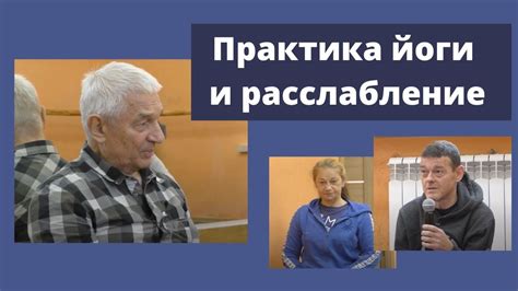 Различия между релаксацией и активностью организма