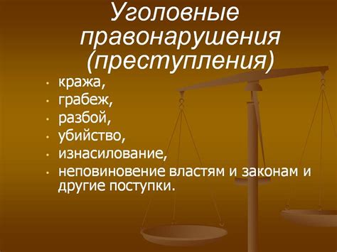 Различия наказания за правонарушение и проступок: основные различия