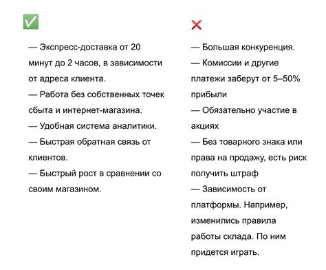 Различные плюсы и минусы техники "Оборачивание"