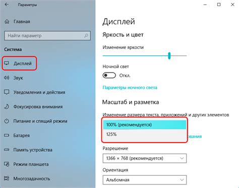 Различные потребности в изменении масштаба страницы на ноутбуке