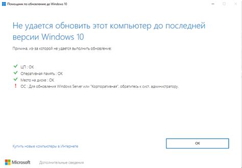 Различные трудности и неполадки при попытке обновить компоненты