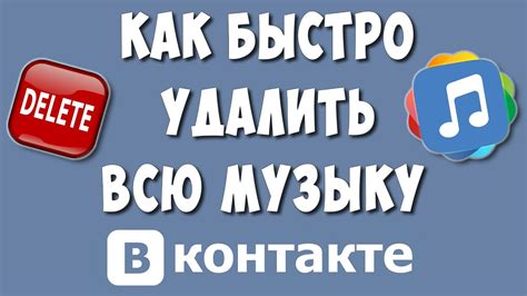 Разместите аудиозаписи в профиле ВК на мобильном устройстве