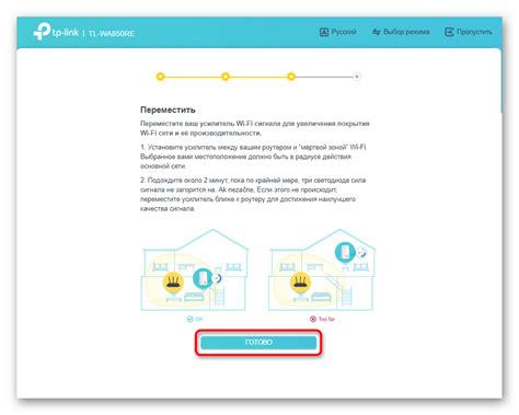 Размещение усилителя TP-Link в оптимальном месте