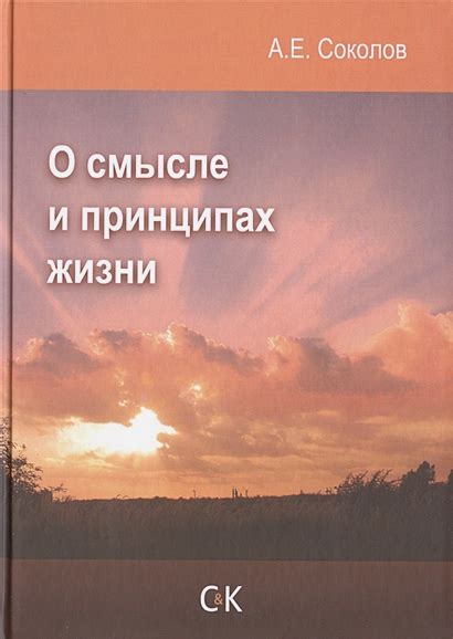 Размышления о глубоком смысле и ассоциациях