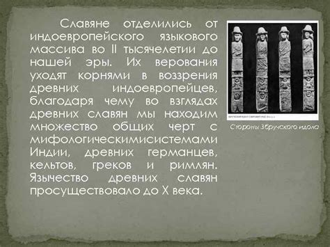 Разнообразие вариантов написания имени Каганович: от его индоевропейского произношения до славянской трансформации