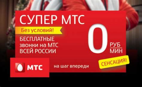 Разнообразие возможностей и функционал тарифа МТС Премиум