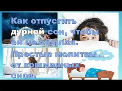 Разнообразие снов: от ярких образов до кошмарных сценариев