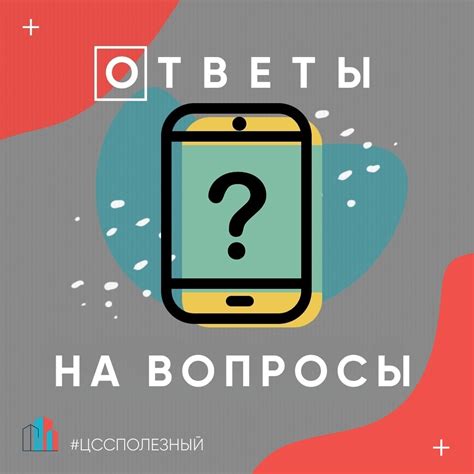 Разнообразные возможности вопросов во время онлайн-консультации