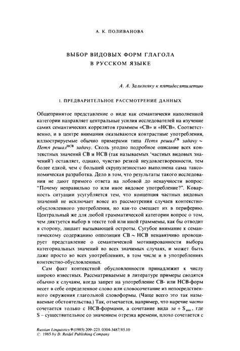 Разнообразные примеры применения видовых форм в различных ситуациях