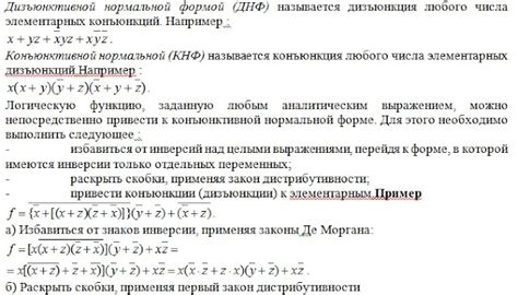 Разнообразные формы конъюнкций в информатике