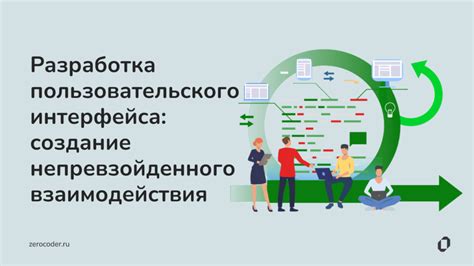 Разработка пользовательского интерфейса для взаимодействия с сервером SA-MP