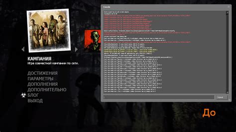 Разработчики и их инструменты: доступ к командной консоли в игре Left 4 Dead 2