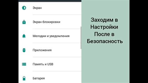 Разрешение установки программ из нестандартных источников