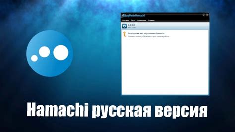 Разрешите доступ к Hamachi для других устройств