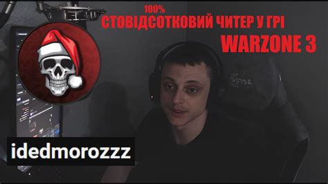 Разрушительные последствия наказания в Warzone для игроков