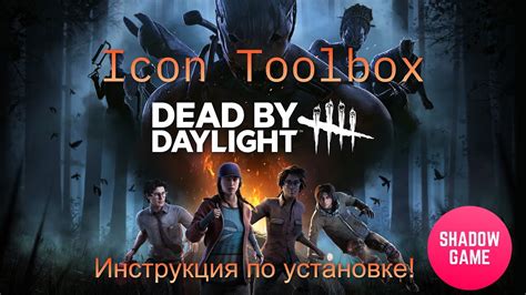 Раскачка в игре Dead by Daylight: пошаговая инструкция