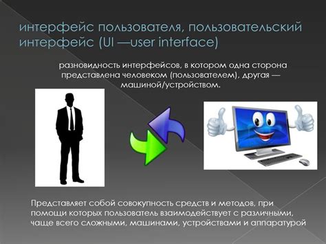 Раскрытие потенциала игры: использование команд разработчика через специальный пользовательский интерфейс