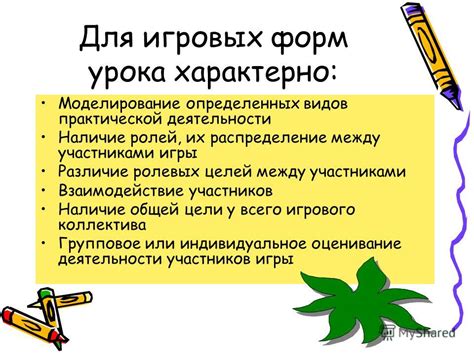 Распределение приставок в мире игры: разнообразие в назначении определенных групп и ролей