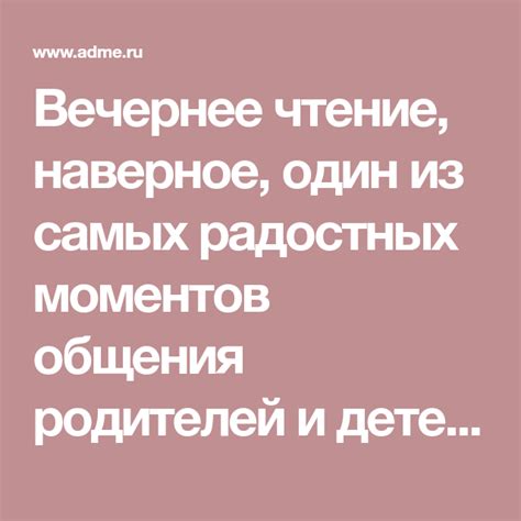 Распространение радостных и комичных моментов вместе